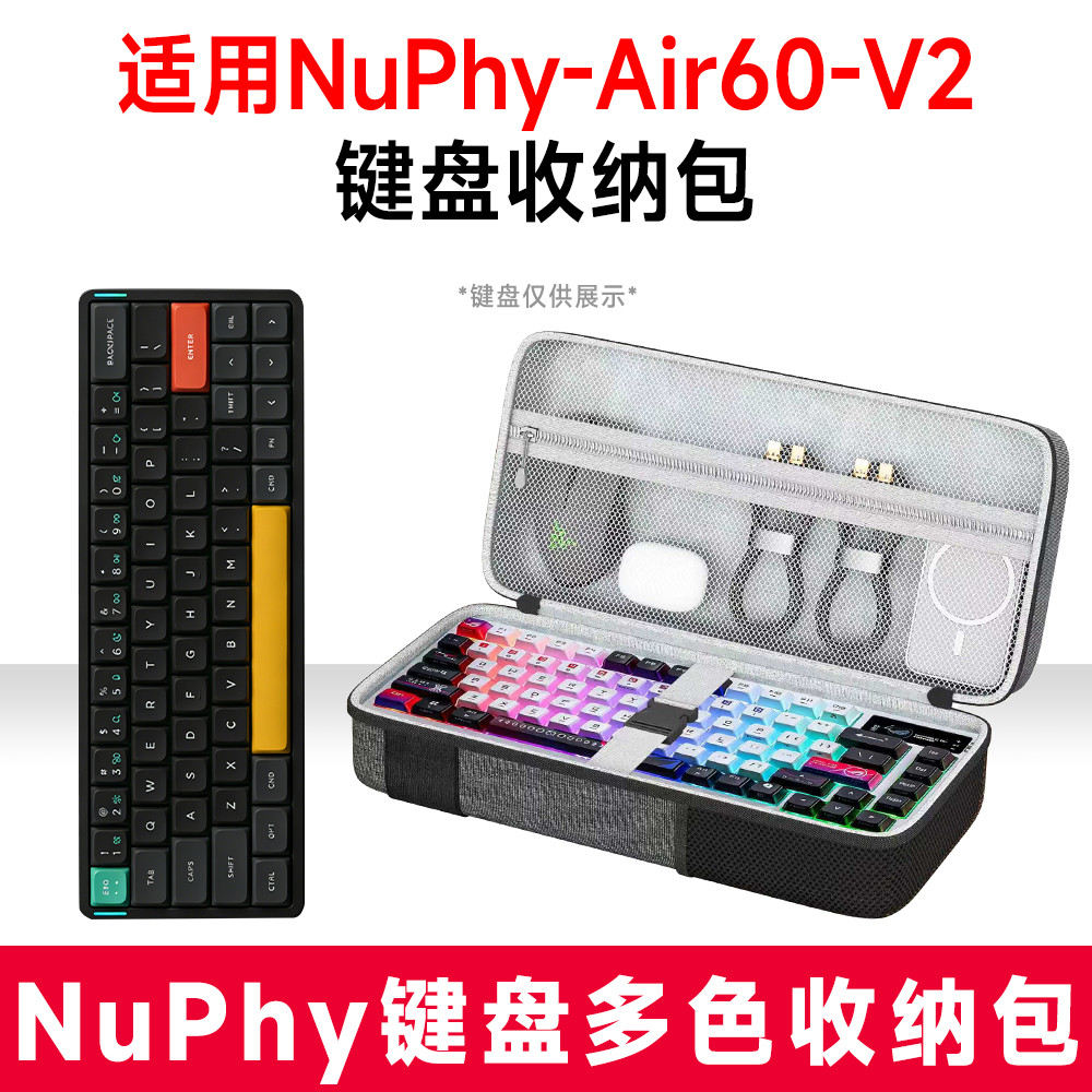 เหมาะสําหรับ NuPhy Air60 V2 คีย์บอร์ดแบบกลไกกระเป๋าเก็บภายนอกป้องกัน Hard Shell Shock-Resistant Pres