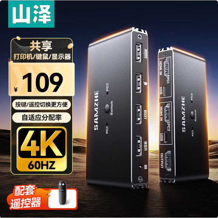 Yamazawa KVM Switcher HDMI Two-In One-Out Screen Cutter 4K/60Hz Two Computer Sharing One Set Keyboar