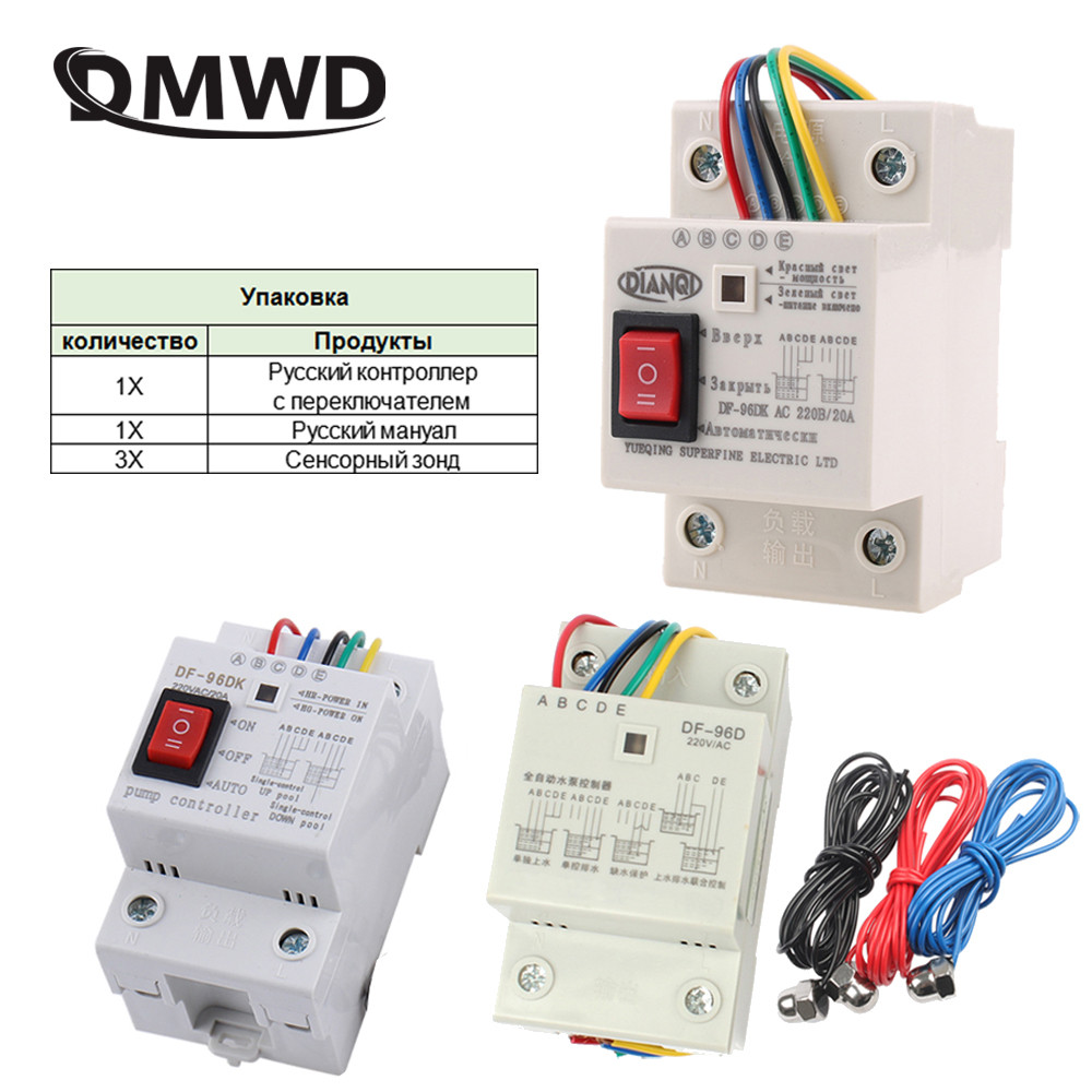 HOT 220v ตัวควบคุมระดับน้ําอัตโนมัติสวิตช์ Df-96d Df-96dk เซ็นเซอร์ตรวจจับระดับของเหลวน้ําตัวควบคุมป