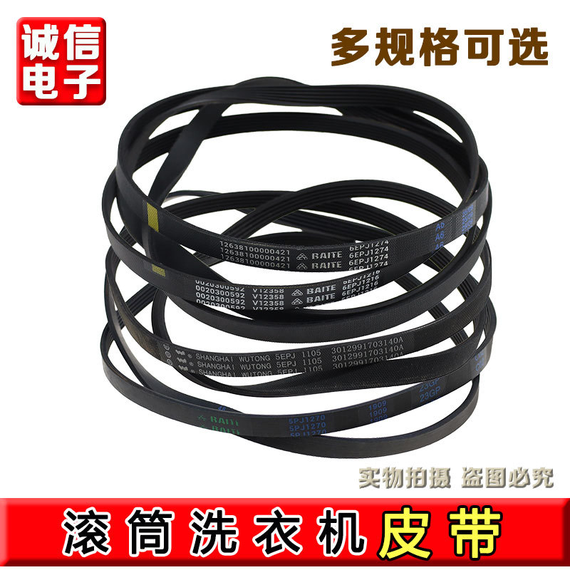 กลองเครื่องซักผ้ามอเตอร์เข็มขัดเกียร์ 6EPJ1274/5EPJ1105/6PJE1274/6EPJ1216