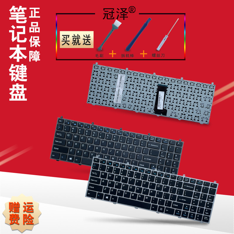 เหมาะสําหรับ Shenzhou K660D K650E-I7 D1 คีย์บอร์ด K650D-I5 D1 D2 D3 K570D พราวมังกร X5 K5-I78172D1 C