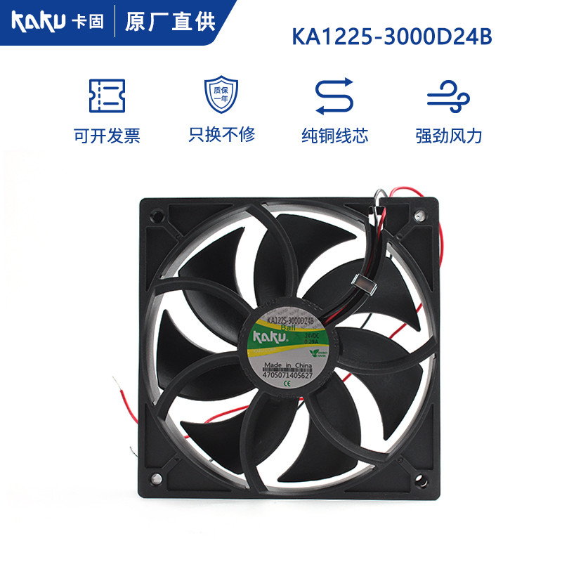KAKU KAKU KA1225-3000D24B 24V 12cm ตู้พัดลมระบายความร้อน DC