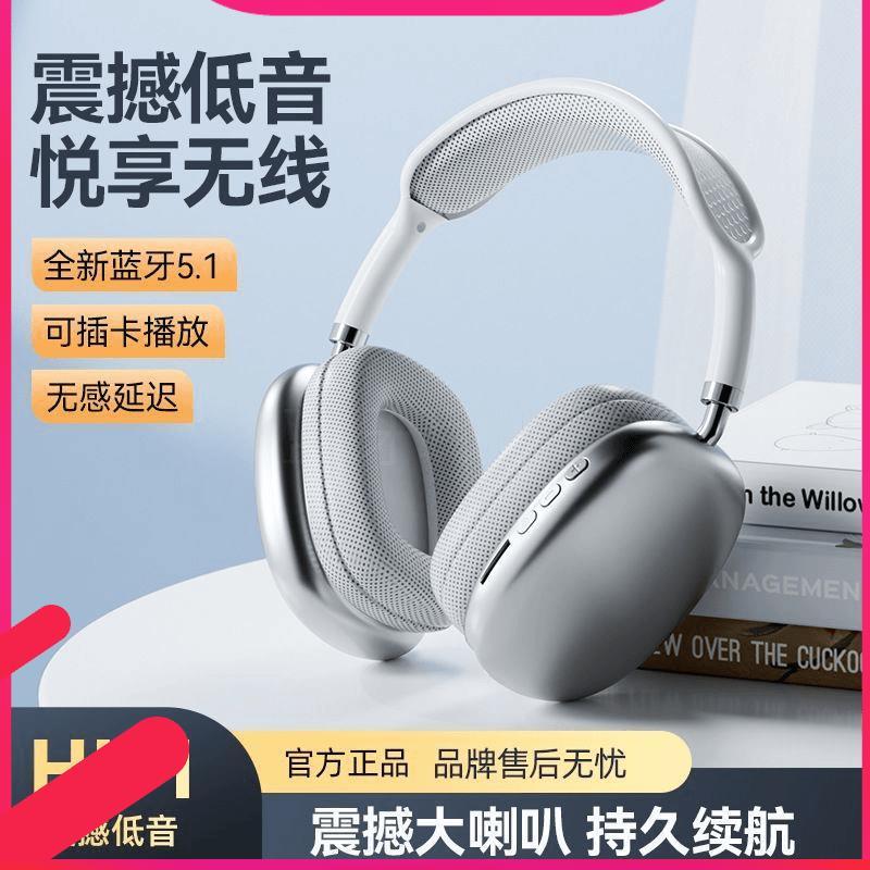 หูฟังบลูทูธ หูฟังครอบหู P9 Big Earmuffs ชุดหูฟังเกมซับวูฟเฟอร์ HIFI ชุดหูฟังเหมาะสําหรับ Android iPh