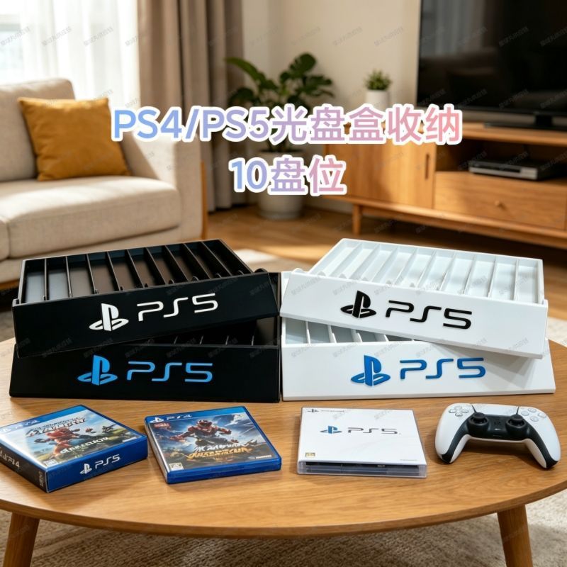 P PS5 เกม CD Storage Rack Sony PS4 CD CD CD กล่องเก็บ Place Ps โฮสต์อุปกรณ์เสริม 3D การพิมพ์ สินค้า 