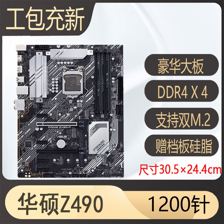 [มือที่สอง] Asus Z490-v z590-p B560 H410 B460 H510 Z590 1200 Pin 10 เมนบอร์ดรุ่นที่ 11