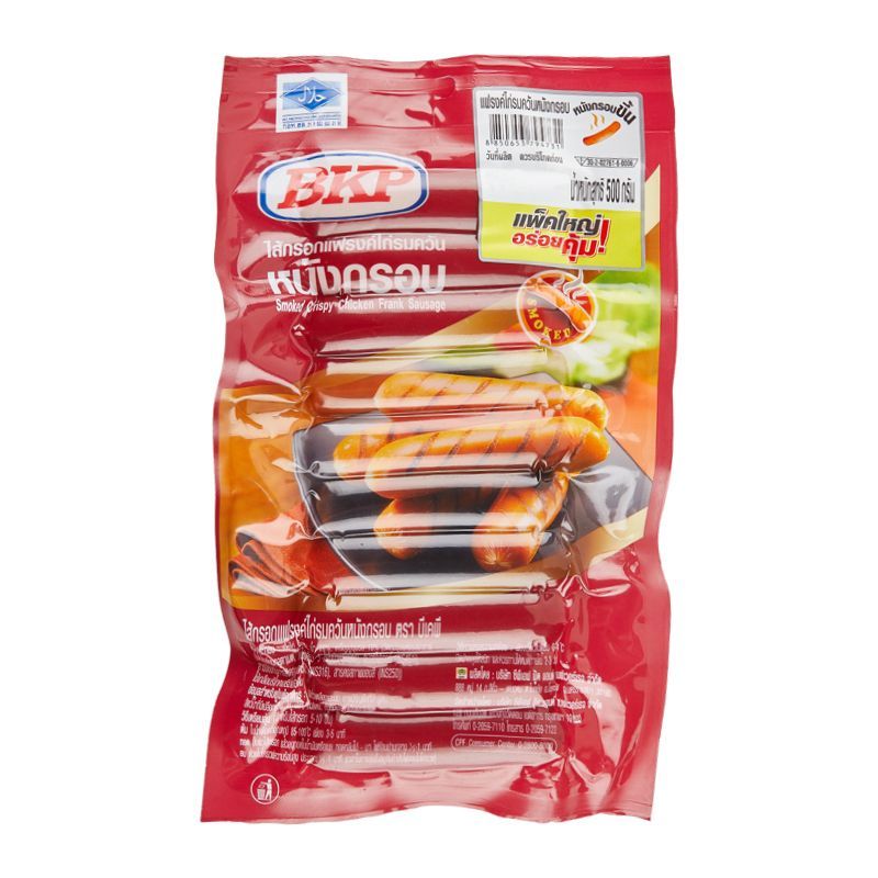 บีเคพีแฟรงค์ไก่รมควันหนังกรอบ 500กรัม BKP Smoked Crispy Chicken Frank 500g. [หมายเลขบาร์โค้ด 8850653794731]