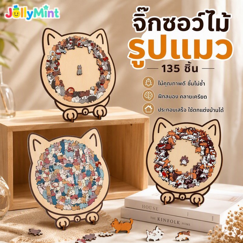 จิ๊กซอว์ไม้แมว 135 ชิ้นรูปทรงที่ไม่ซ้ํากันสมอง Teaser ความเครียดบรรเทาตกแต่งบ้านของขวัญ