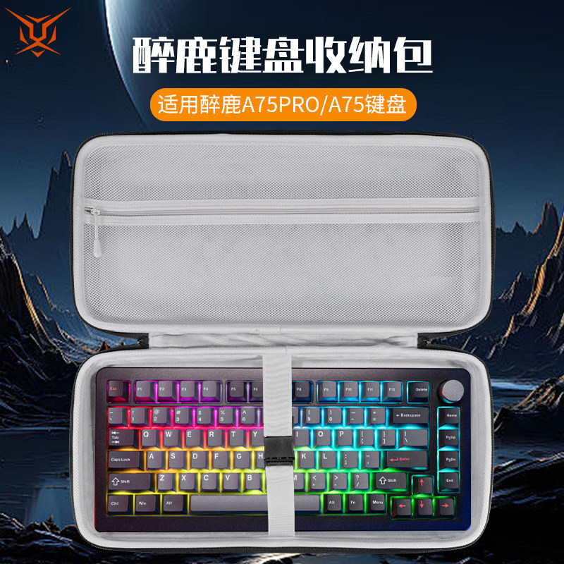 Hubing เหมาะสําหรับ DrunkDeer DrunkDeer A75PRO ถุงเก็บคีย์บอร์ด Compression-Resistant A75 Keyboard B