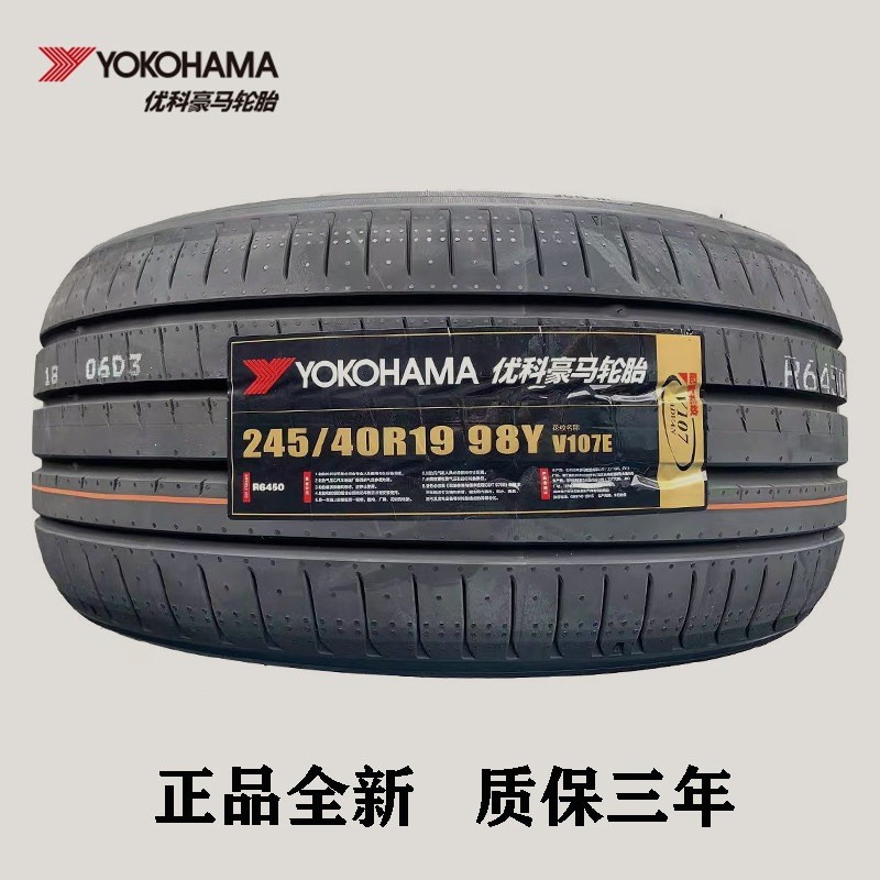 UKOHO 245/40R19 98Y V107E ปรับให้เข้ากับ BMW i3L 225/45R19 ด้านหน้าด้านหลังพร้อมยาง
