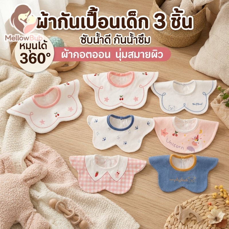 ผ้ากันเปื้อนเด็กผ้าฝ้ายกันน้ํา 4 ชิ้นเวลาอาหาร Drool Bib ดอกไม้ 360 หมุนชุดของขวัญนุ่ม