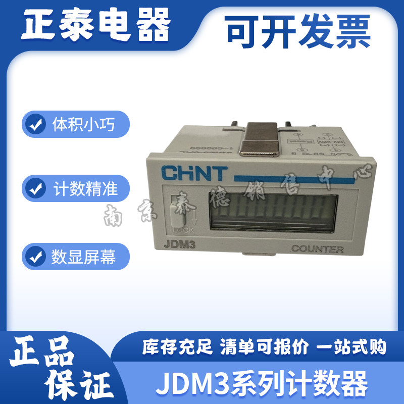 Zhengtai เคาน์เตอร์อิเล็กทรอนิกส์ JDM3-6L 6AL 6H 6VH 6VL 8H8L 8AL 8VH 8VL