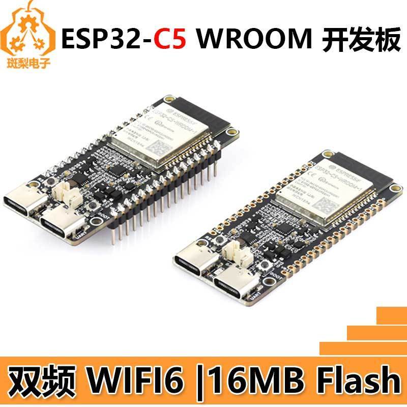 บอร์ดพัฒนา ESP32-C5 WIFI6 รุ่น ESP32-C5-WROOM-1 N16R4/N16R8/N32R8