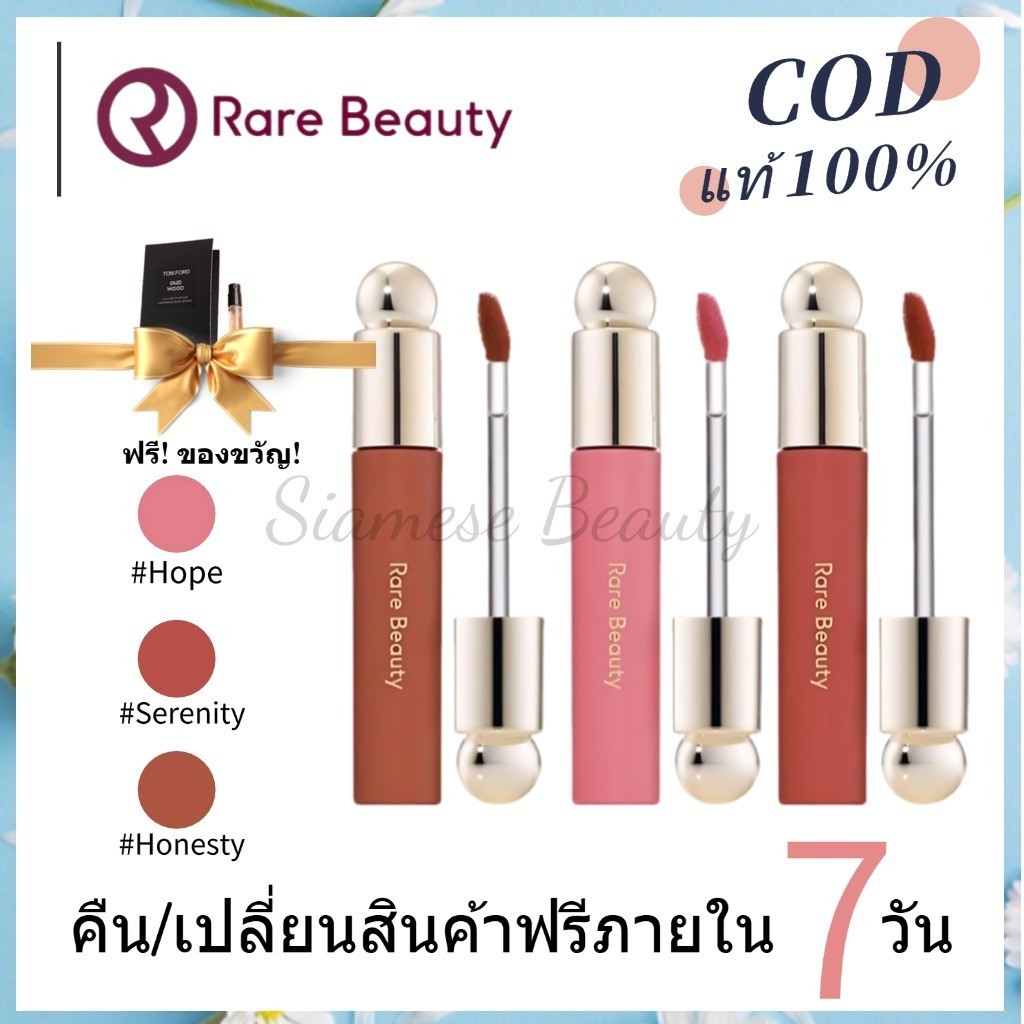 Rare Beauty Soft Pinch Tinted Lip Oil 3ml #Hope #Honesty #Serenity