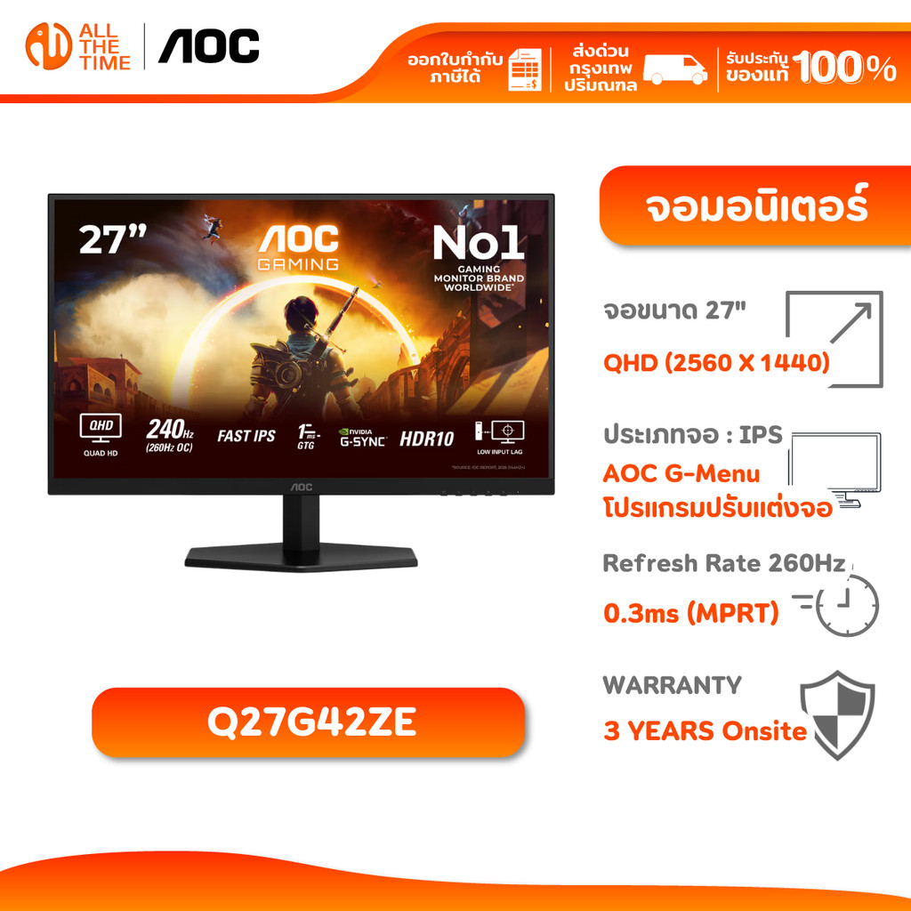 AOC Monitor Q27G42ZE | 27" IPS | QHD (2560x1440)| 260Hz 0.3ms(MPRT) จอมอนิเตอร์ จอเกมมิ่ง