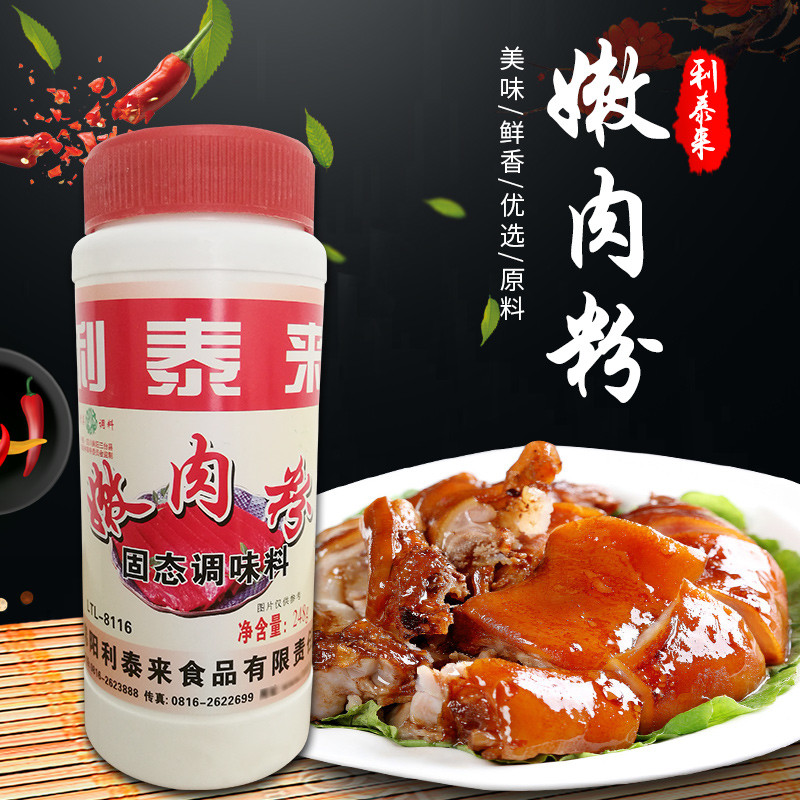 Litailai Tender Meat Powder เนื้อหลวมผง Tender ปลาคริสตัลลื่นเนื้อผงเนื้อ Tender Agent ผลิตภัณฑ์เนื้