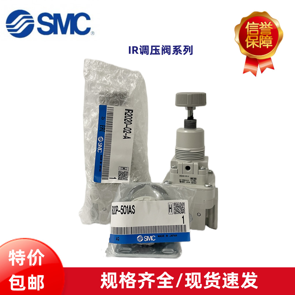 SMC ประเภทวาล์วหมุนเวียน IR2020-02-X191/XI/X112/F02-A/F02G/F02-L/N02BG-T