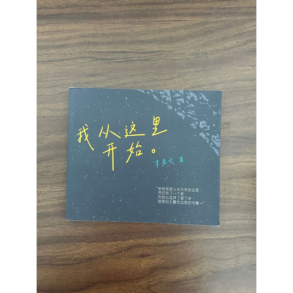I Start Here-Li Xiuyun [สภาพ: A]
