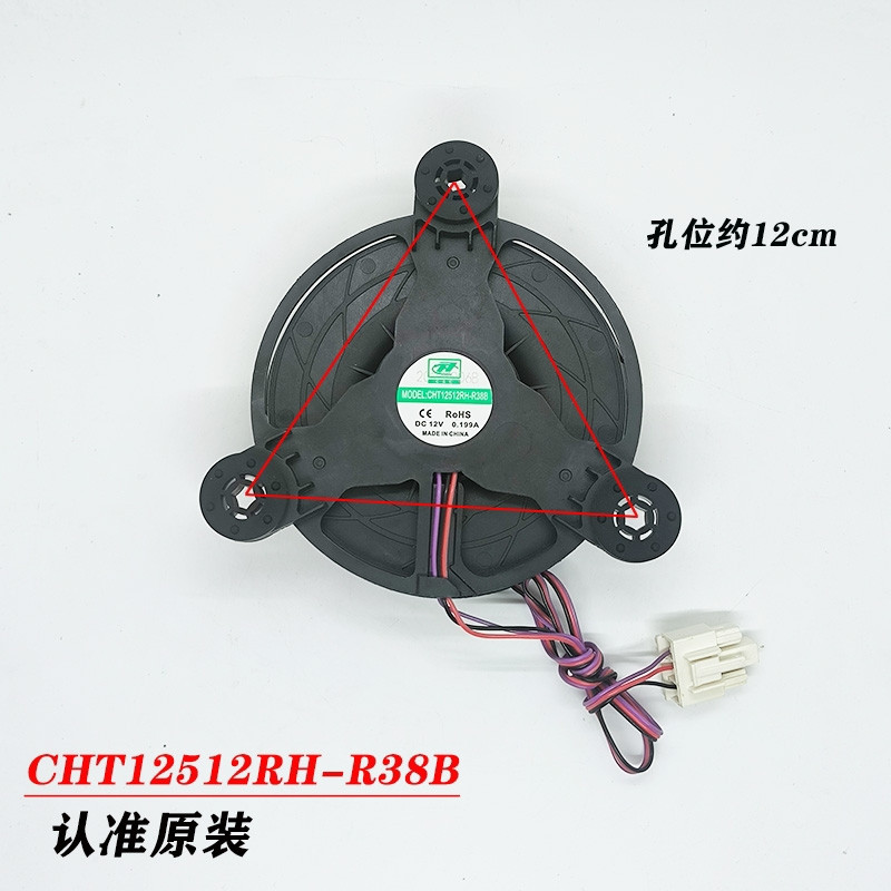 มอเตอร์พัดลมช่องแช่แข็ง Hisense Ronshen Midea Haier ใช้ได้ทั่วไป Universal Fridge Fan Motor