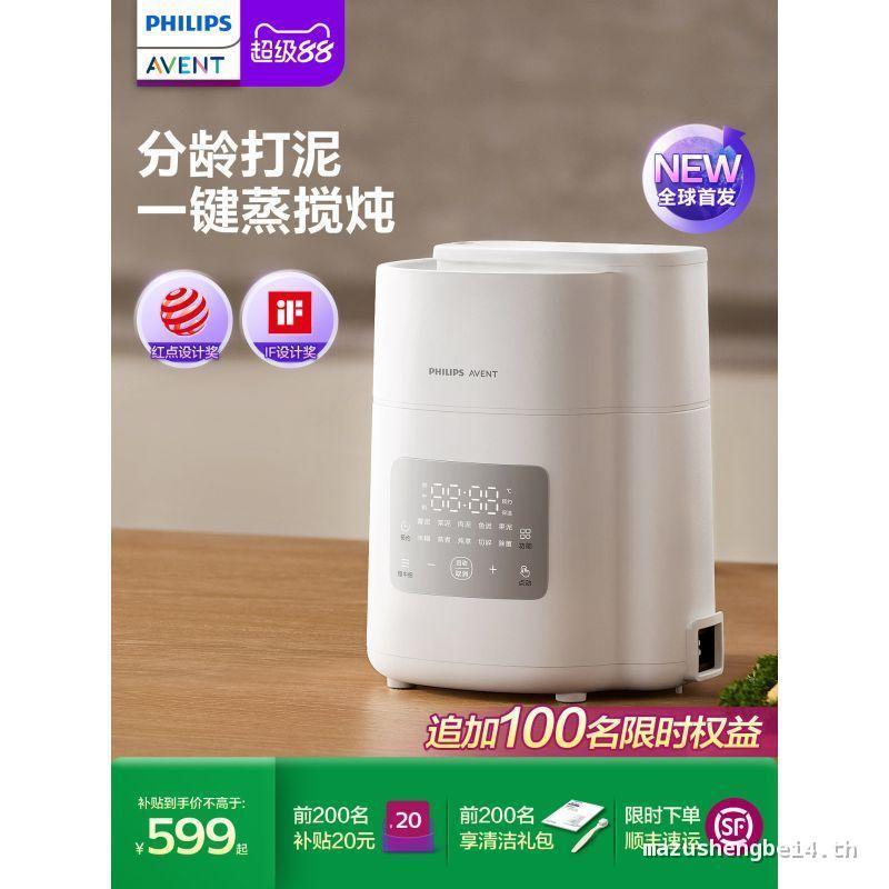 Philips ใหม่ Avent เครื่องทําอาหารเด็กทารกเครื่องทําอาหารนึ่งสตูว์กวนแบบบูรณาการข้าววางน้ําซุปข้นมัล