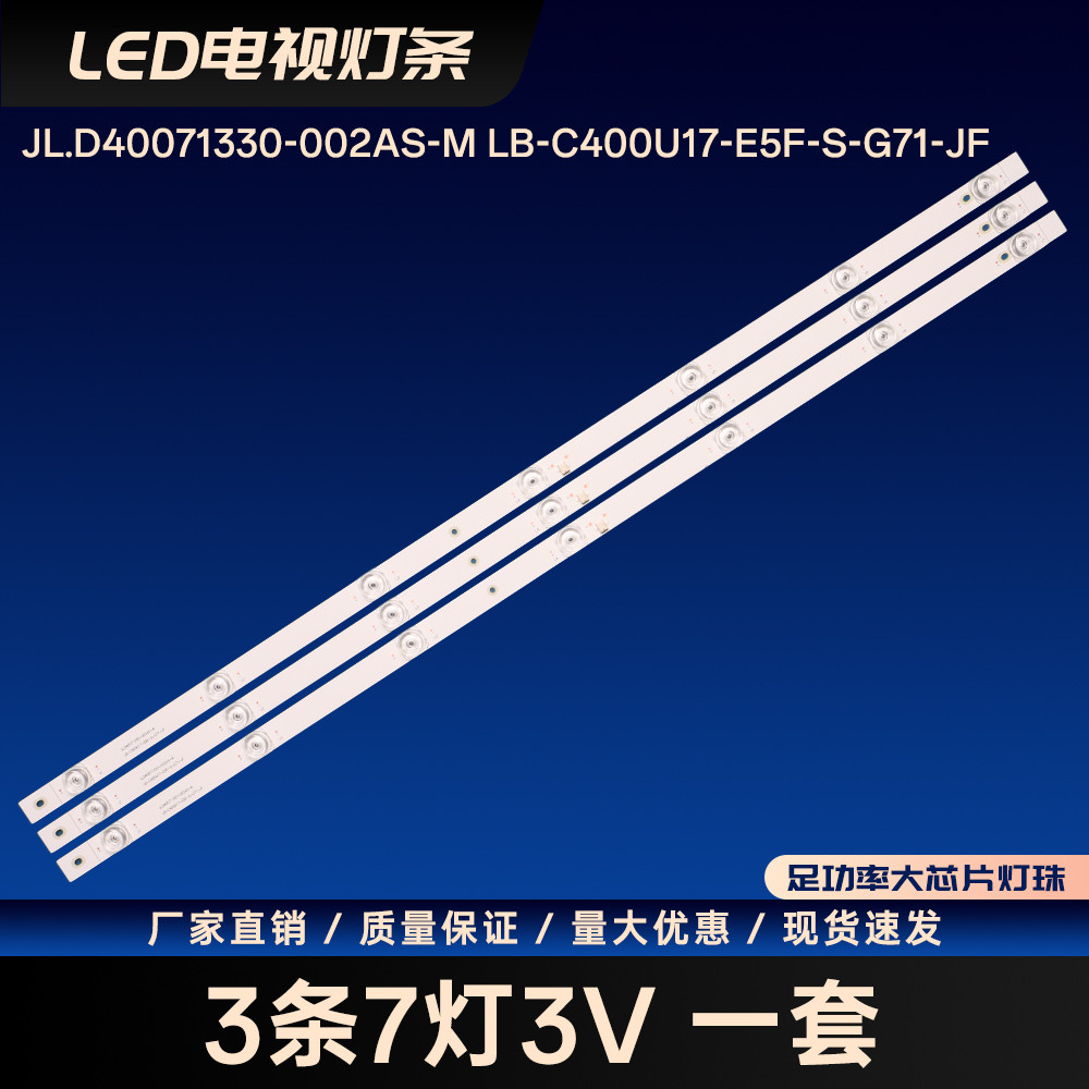 JL.D40071330-002AS-M LB-C400U17-E5F-S-G71-JF LCD TV Backlight Bar