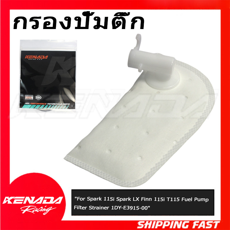 ไส้กรองปั๊มติ๊ก กรองปั๊มน้ำมันเชื้อเพลิง 1DY-E3915-00 สำหรับ Spark 115i Spark LX Finn 115i T115