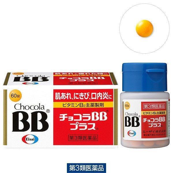 Direct Mail Chocola BB Acne Oral Ulcers ผิวหยาบ Direct Mail Chocola BB Enhanced วิตามิน B เม็ดสิว Or