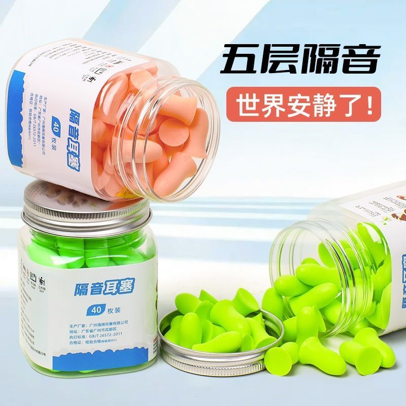 【ks1144.th】 闭眼入超强海绵隔音耳塞睡眠睡觉专用小耳道防噪音考试学生防吵神器超静Super sponge soundproof earplugs for sleeping and sleep