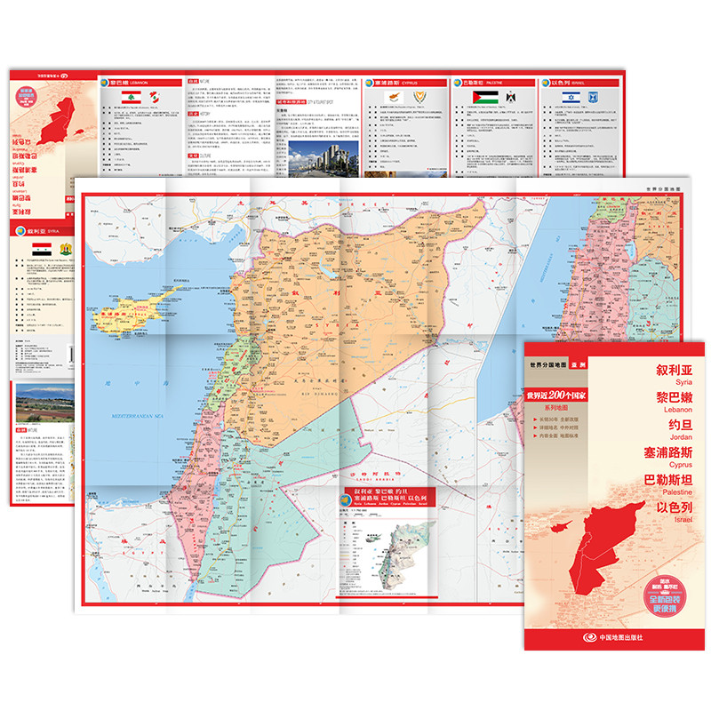แผนที่โลก · Syria Lebanon Jordan Cyprus Palestine Isra