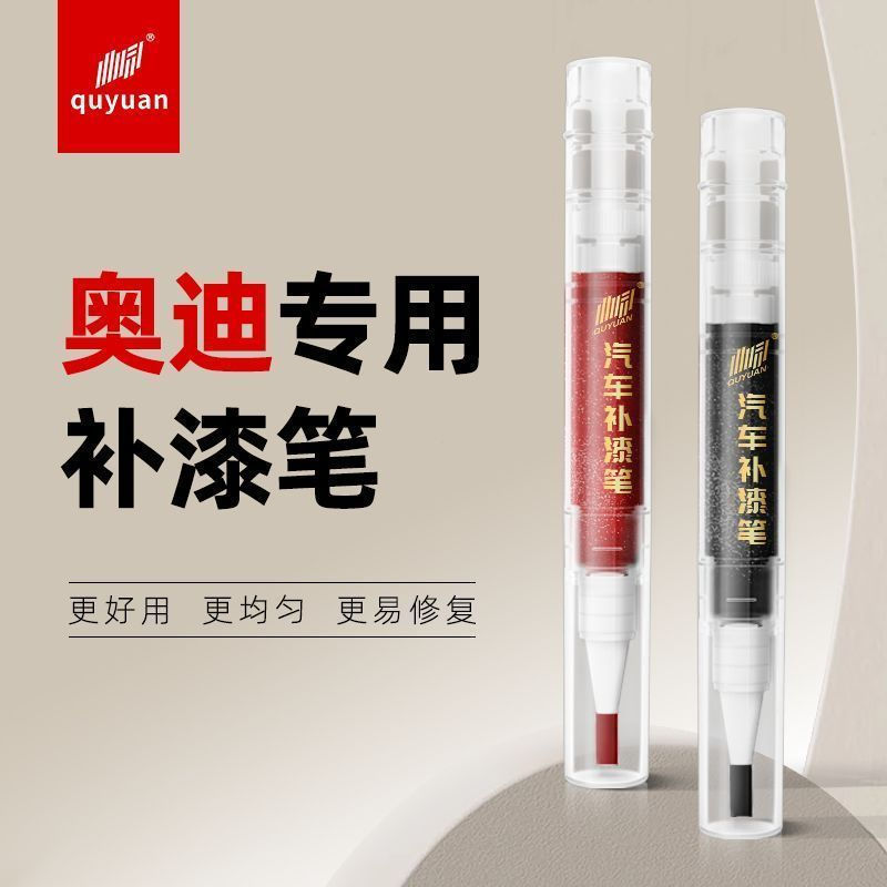 New Product#Audi A3 A4L a6l Q2L Q3 Q5L Touch-up paint pen for car paint, color Egret White, Glacier 