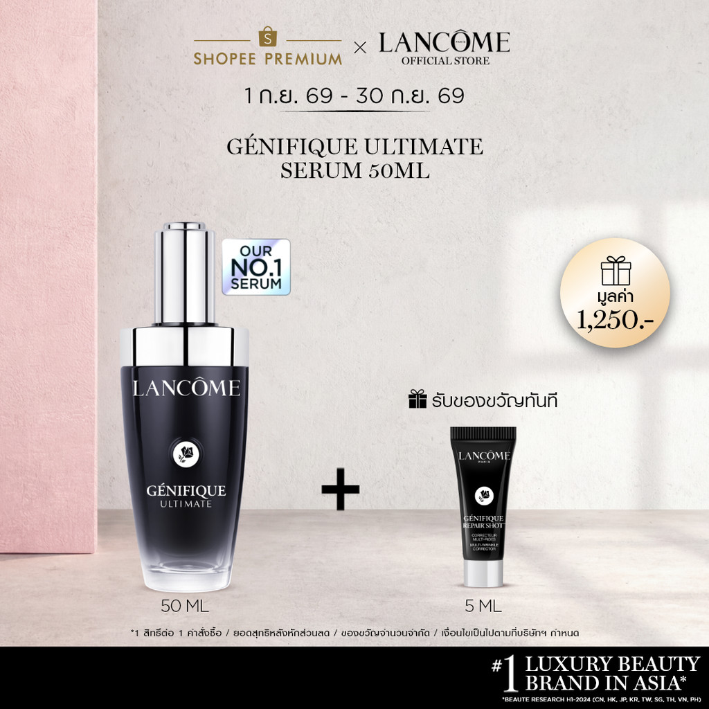 LANCOME GENIFIQUE ULTIMATE, DUAL-REPAIR AUGMENTED SERUM 50 ML เซรั่มอันดับ 1 จากลังโคม