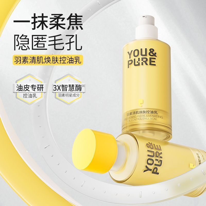 [คําแนะนําผิวสิวมีน้ํามัน] Lure Oil Control Lotion Essence Lotion Oil Control Refreshing Soothing Mo