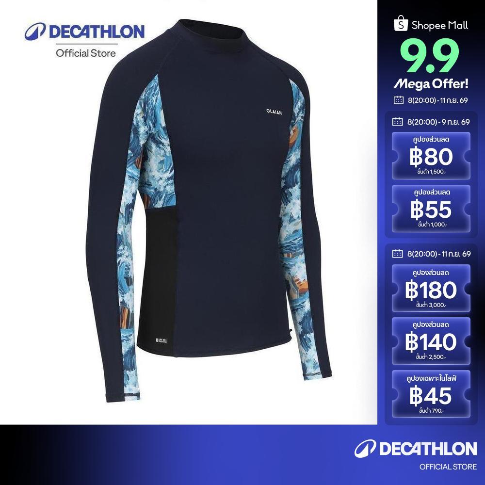 Decathlon Men’S Surfing UV Protection Top Brush เสื้อป้องกันรังสียูวีสำหรับผู้ชายใส่โต้คลื่น - Blue/Wave