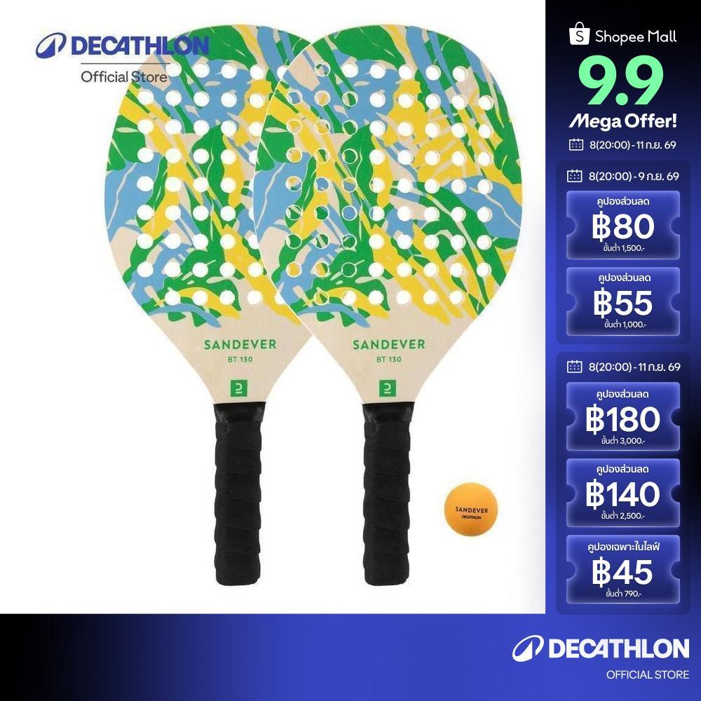 Decathlon Beach Tennis Racket Set Experience ชุดไม้เทนนิสชายหาด รุ่น Experience - Green/Yellow