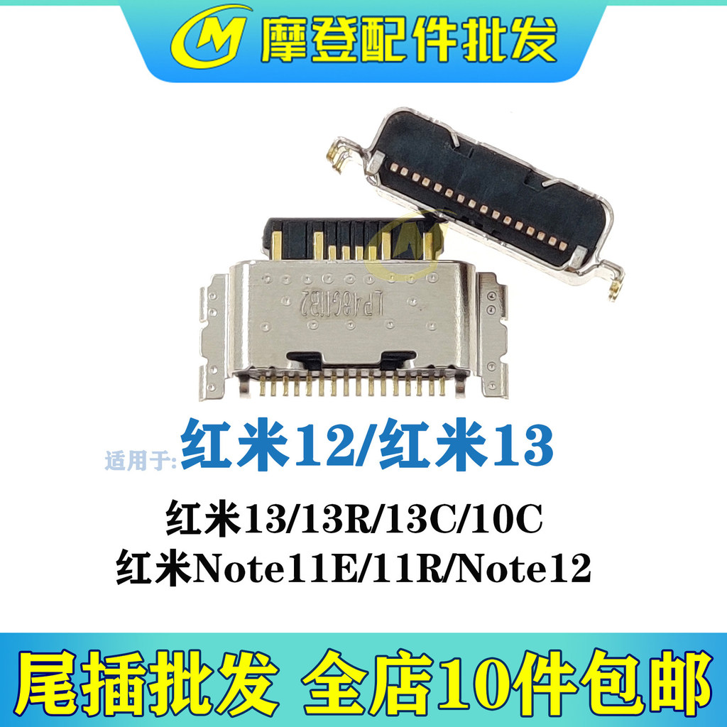 เหมาะสําหรับ Redmi 13 Redmi 13R Redmi 13C Redmi 12R Redmi 10C ปลั๊กอินเทอร์เฟซ