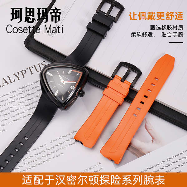 Replacement Alternative Hamilton Watch Strap สายยางที่ระลึก Elvis 80th Anniversary Adventure Series 