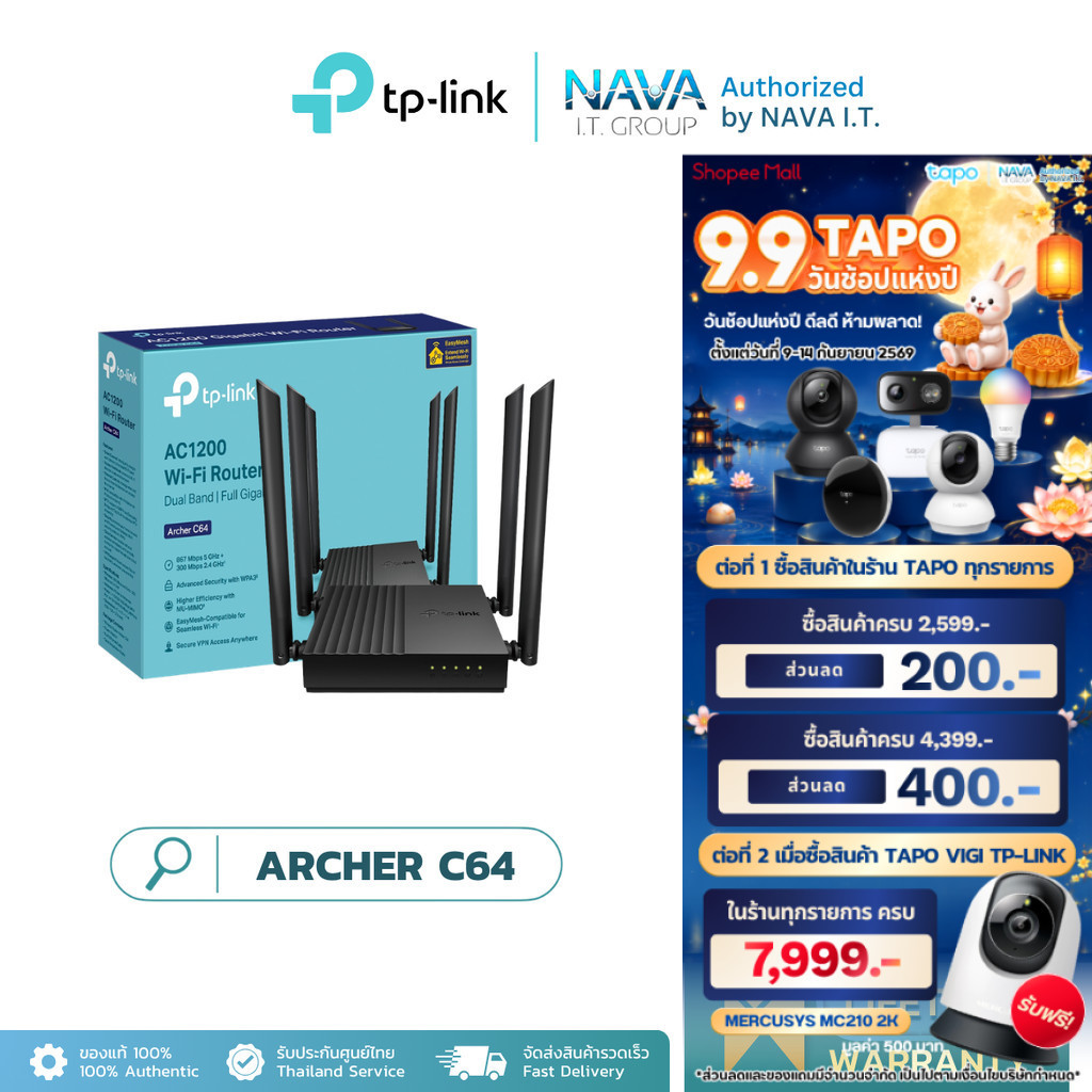 TP-LINK ARCHER C64 AC1200 WIRELESS MU-MIMO WIFI ROUTER