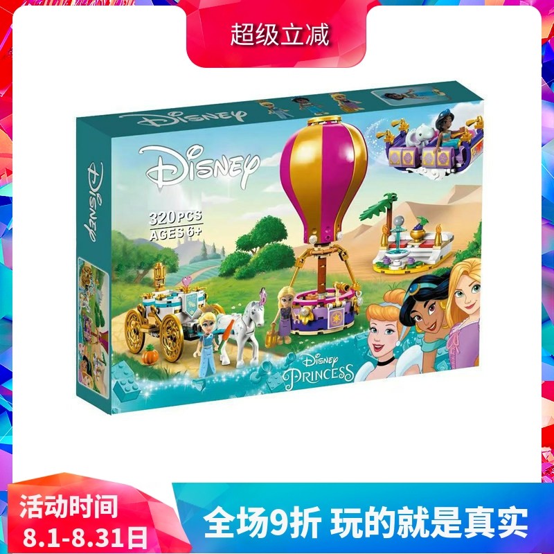 บล็อกตัวต่อจีน Disney Series 43216 Princesss Magical Journey Girl ประกอบของเล่นของขวัญเด็ก