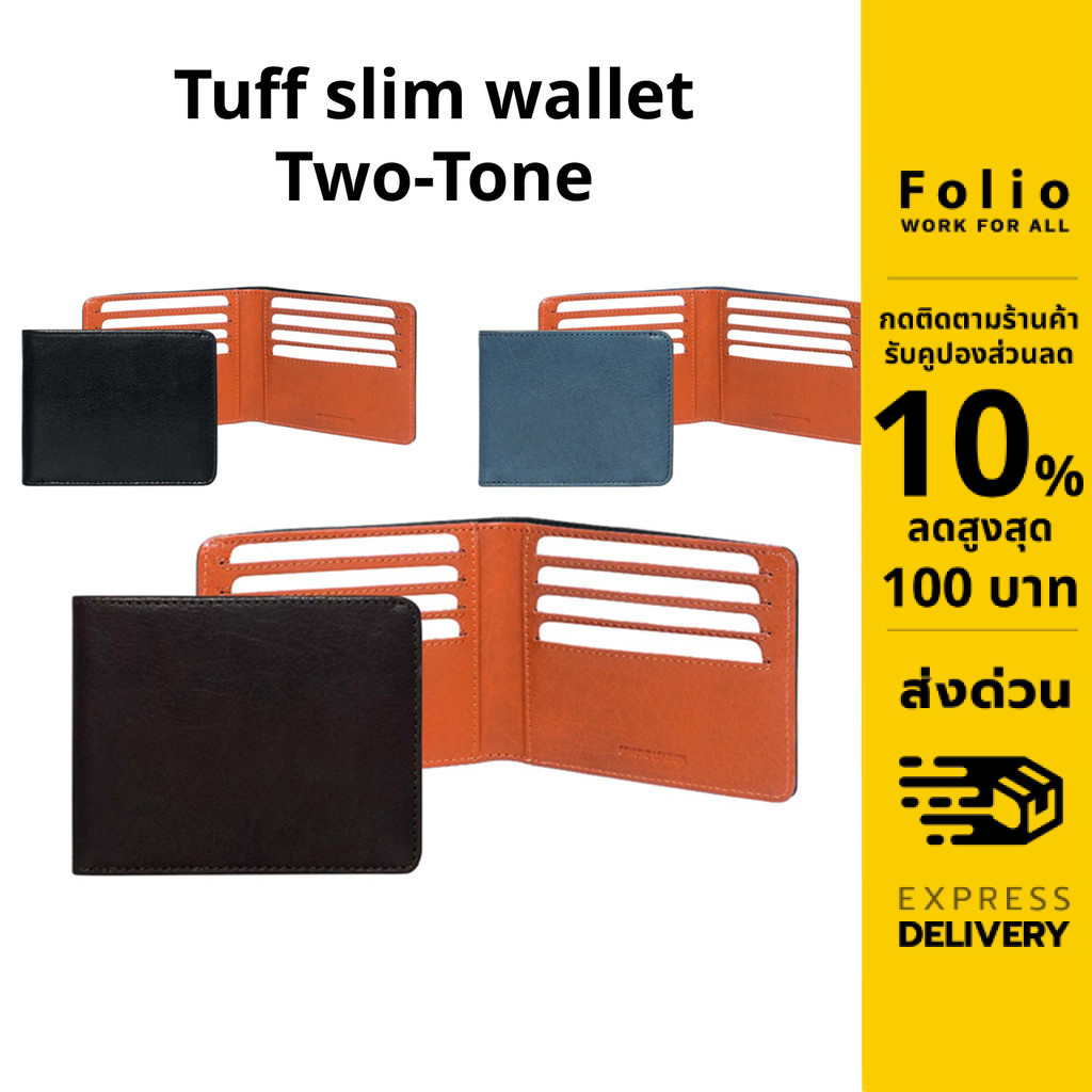 Folio : Tuff slim wallet (Two-Tone) กระเป๋าสตางค์ผู้ชายใบสั้น หนังแท้ มีRFID-รหัส 17038