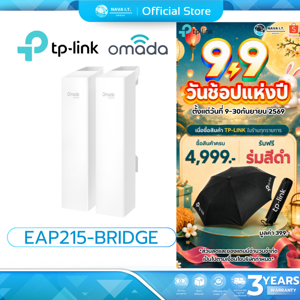 (มีส่งด่วน) TP-LINK EAP215-BRIDGE KIT ACCESS POINT LONG-RANGE INDOOR/OUTDOOR  รับประกันศูนย์ไทย