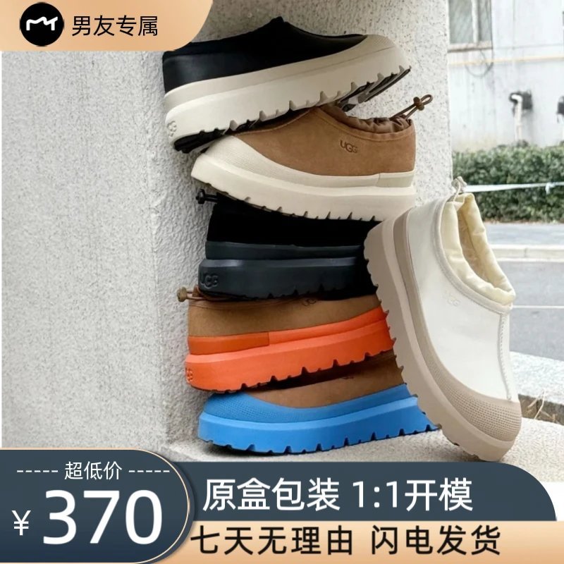 UGG Wang Yiboสไตล์เดียวกันรองเท้าบู๊ตหิมะTassmanสภาพอากาศHybrid One-Pedalผู้ชายผู้หญิงสไตล์เดียวกันU