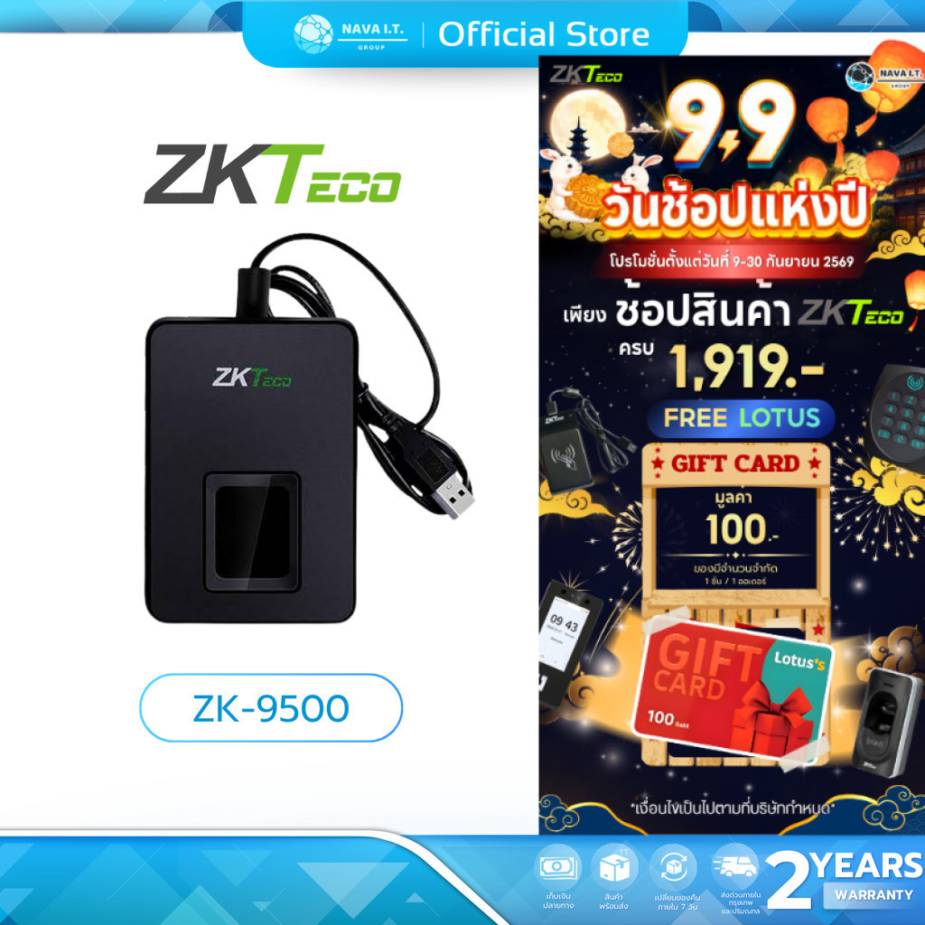 ZKTeco ZK-9500 เครื่องสแกนลายนิ้วมือแบบ USB บันทึกลายนิ้วมือเข้าคอมพิวเตอร์