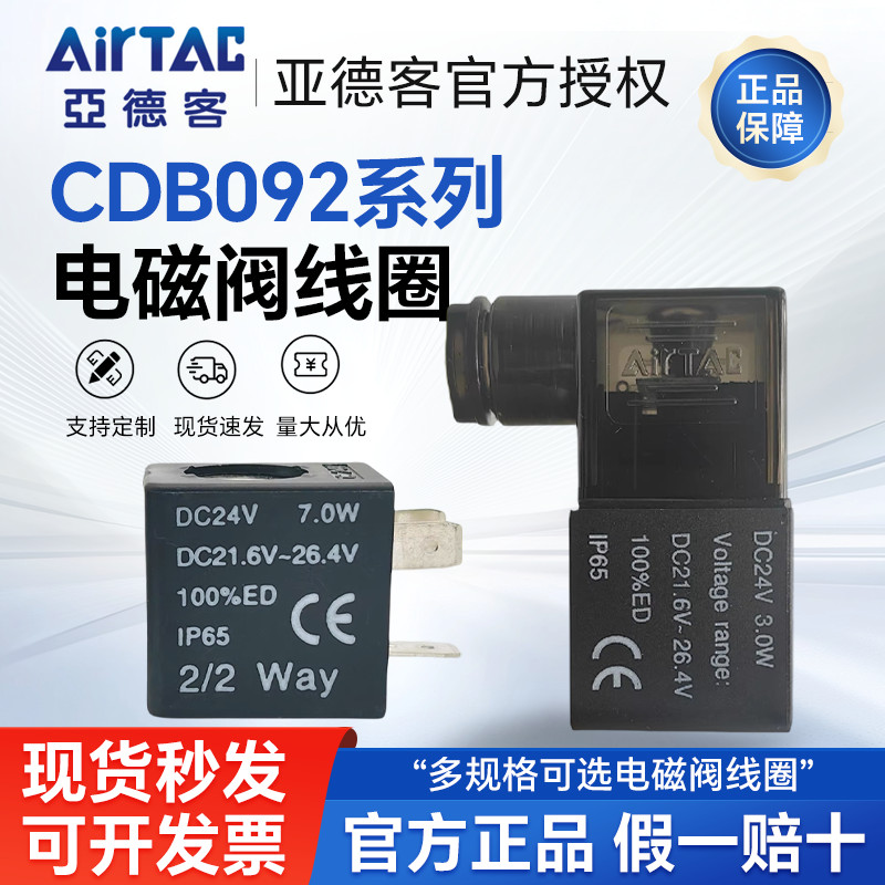 Original Yadeke นิวเมติกโซลินอยด์วาล์วขดลวด 4v21008 4v31010 CDB092B DC24V AC220V