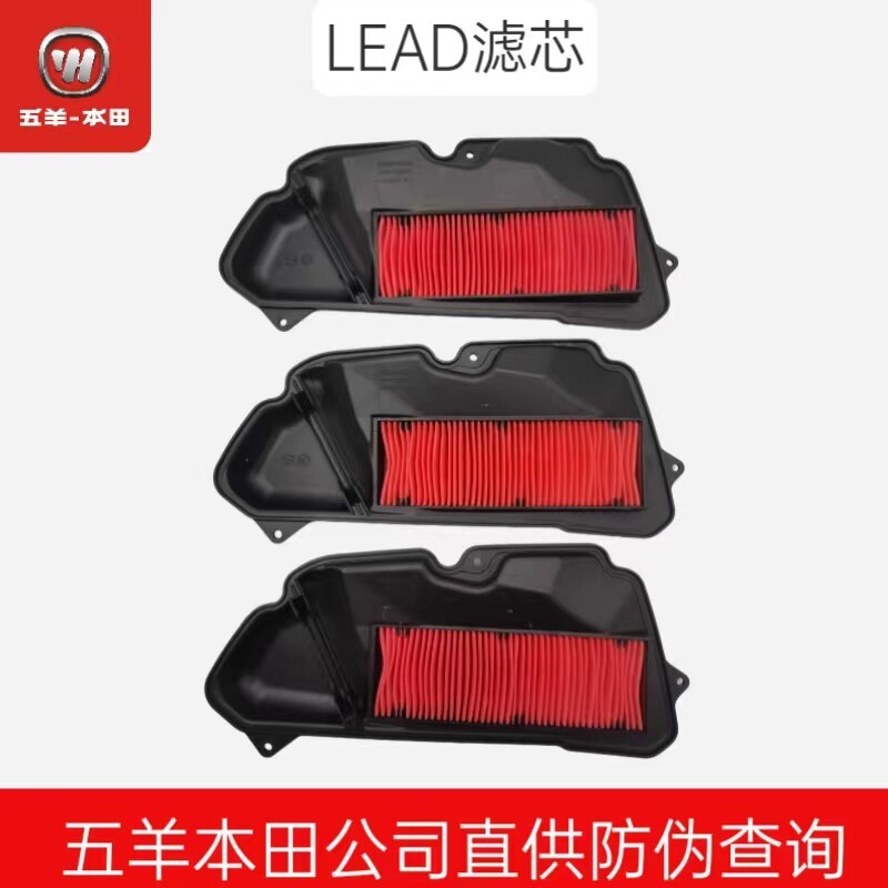 Wuyang Honda LEAD Filter Element HRD กรองอากาศ New Daily Honda Lide Air Filter Element