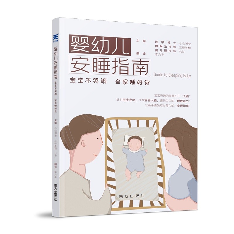 轻松解决育儿烦恼一看就懂的漫画育儿书正面管教育儿书籍20260902 Easily solve parenting troubles with this easy-to-understand comi