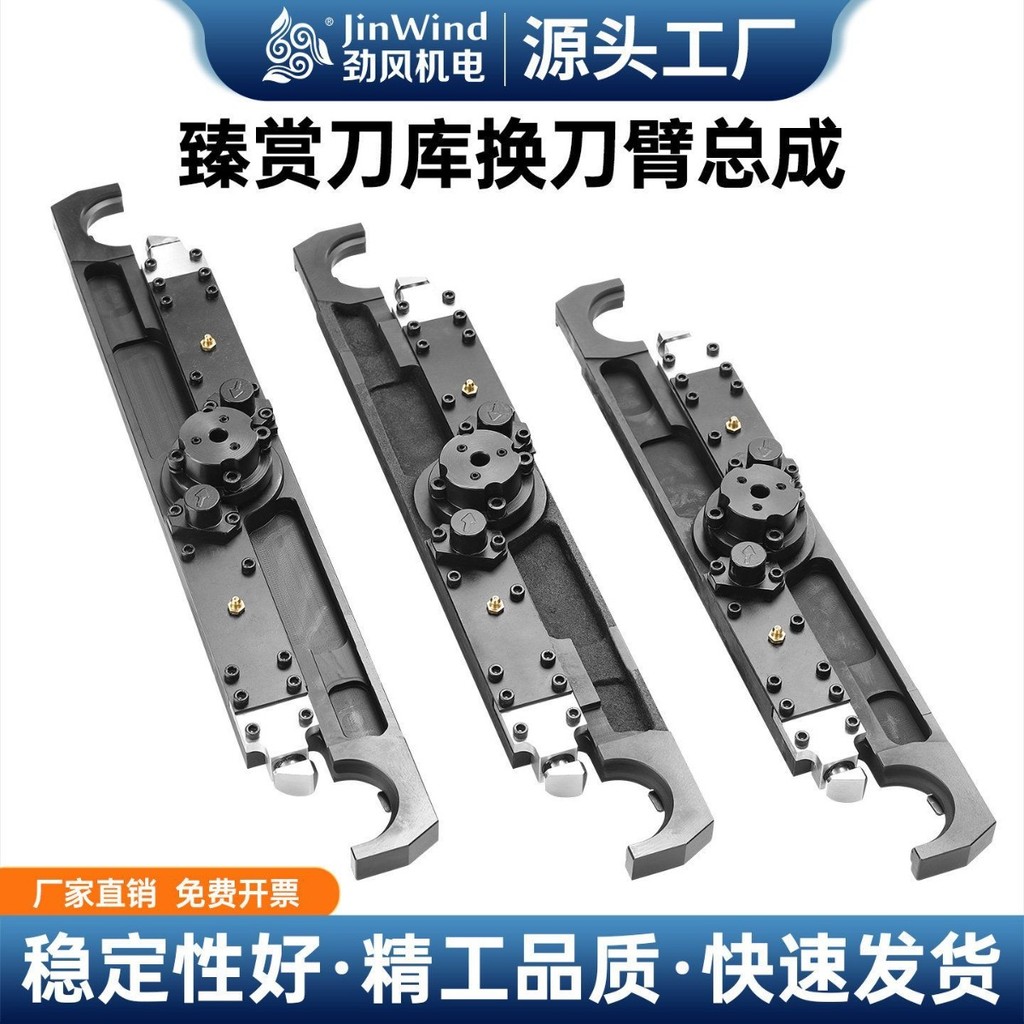 CNC Tool Changer Arm for Machining Center ATC Arm Tool Magazine Parts