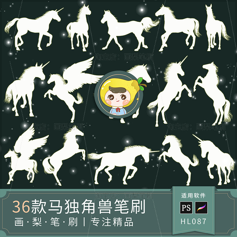 Procreate Brush ps Brush Horse Unicorn God Horse Silhouette Wildlife Flying Wings ตํานานทาสีด้วยมือ