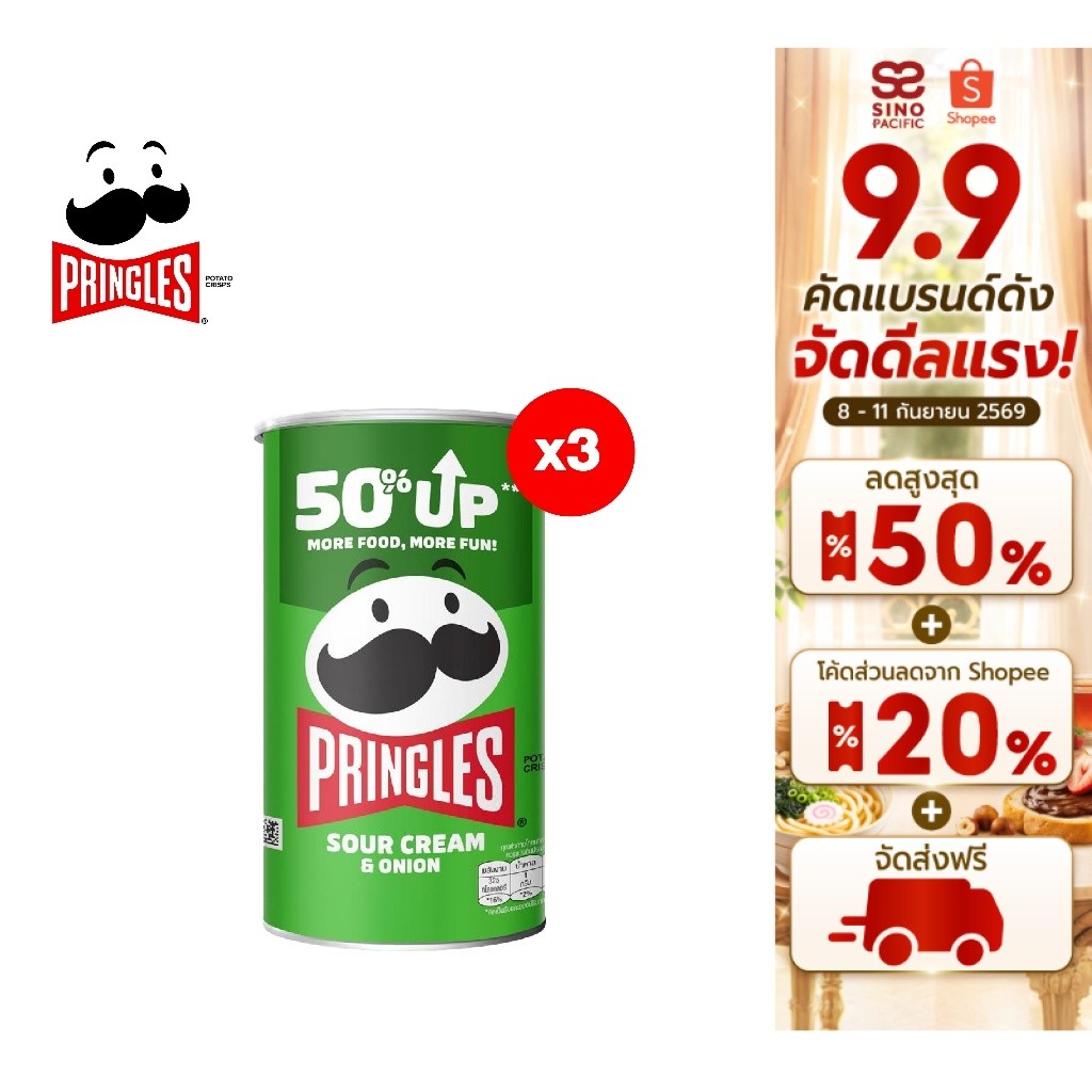 [แพ็ก 3 ชิ้น] Pringles Potato crisps Sour cream and onion flavour พริงเกิลส์ ซาวครีมและหัวหอม 66ก.