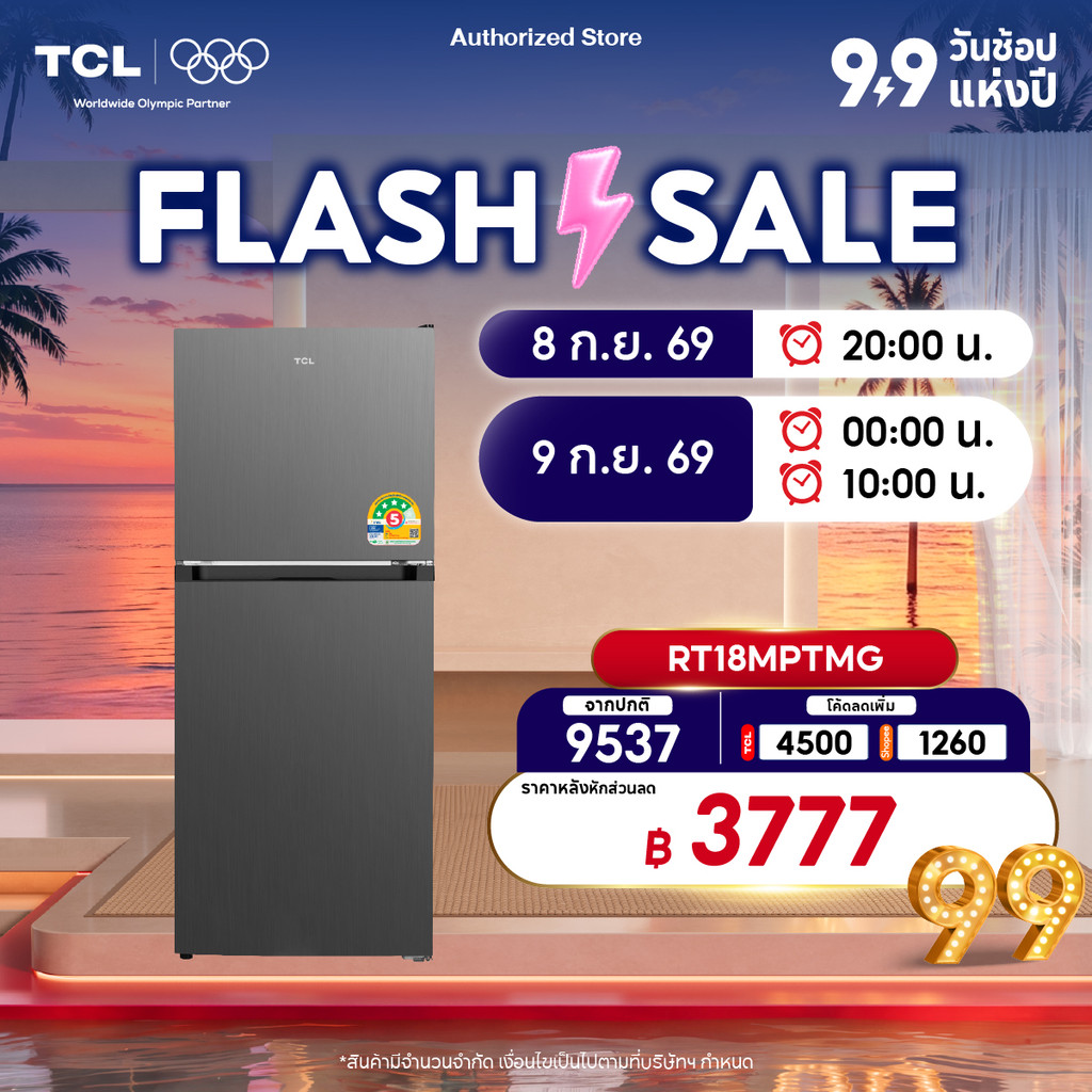 [NEW 2026] TCL ตู้เย็น 2 ประตู 6.6Q 187L รุ่น RT18MPTMG ระบบละลายน้ำแข็งอัตโนมัติ Multi Airflow ประหยัดไฟเบอร์ 5 4 ดาว