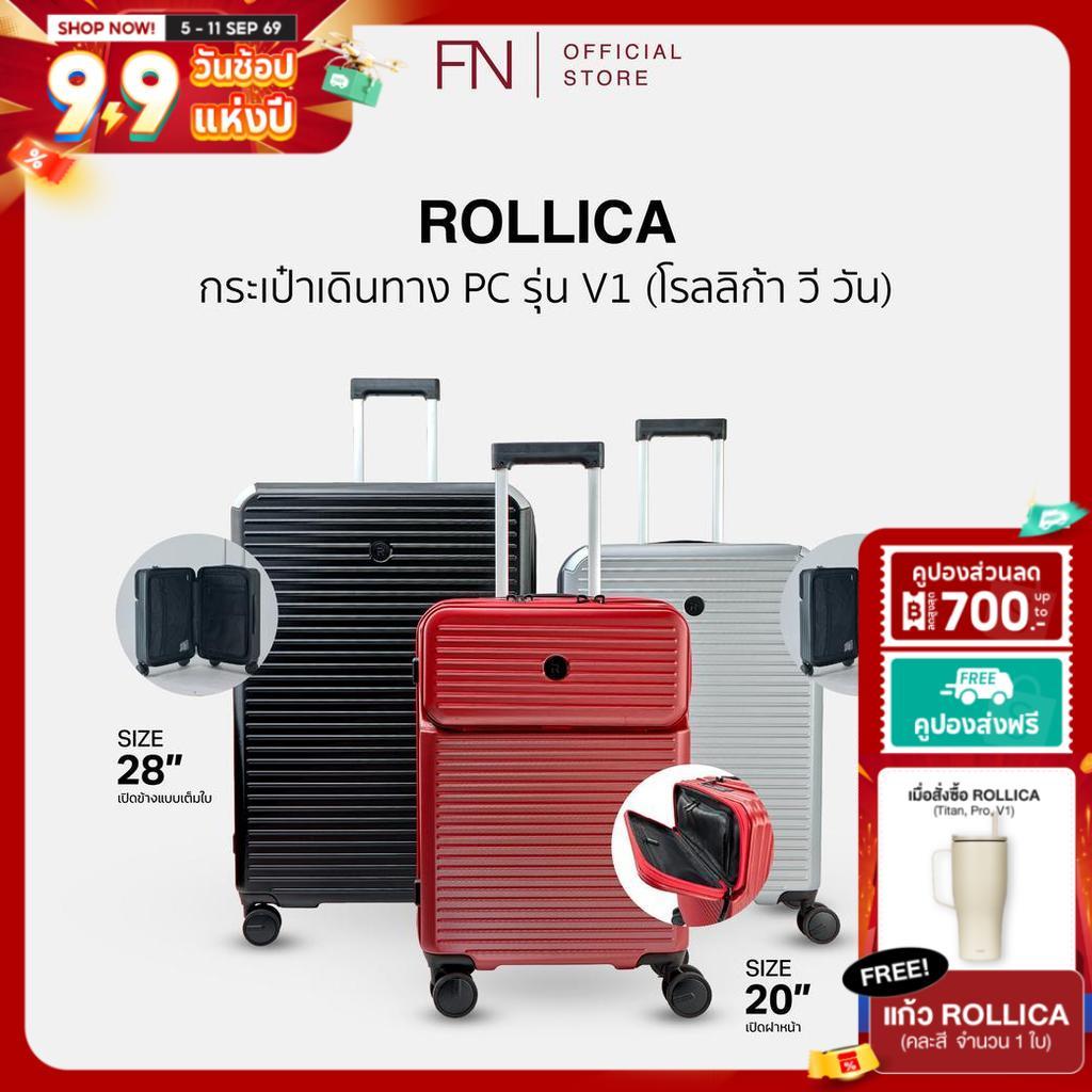 [รับประกัน 5 ปี] ROLLICA กระเป๋า กระเป๋าลาก กระเป๋าเดินทาง รุ่น V1 วัสดุ PC Makrolon ระบบล็อก TSA