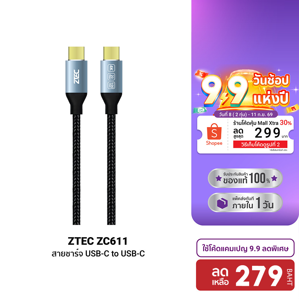 ZTEC ZC611 สายชาร์จ USB-C to USB-C USB3.2 Gen2x2 รองรับการเชื่อมต่อภาพ 4K ผ่านกำลังไฟ 100W -2Y